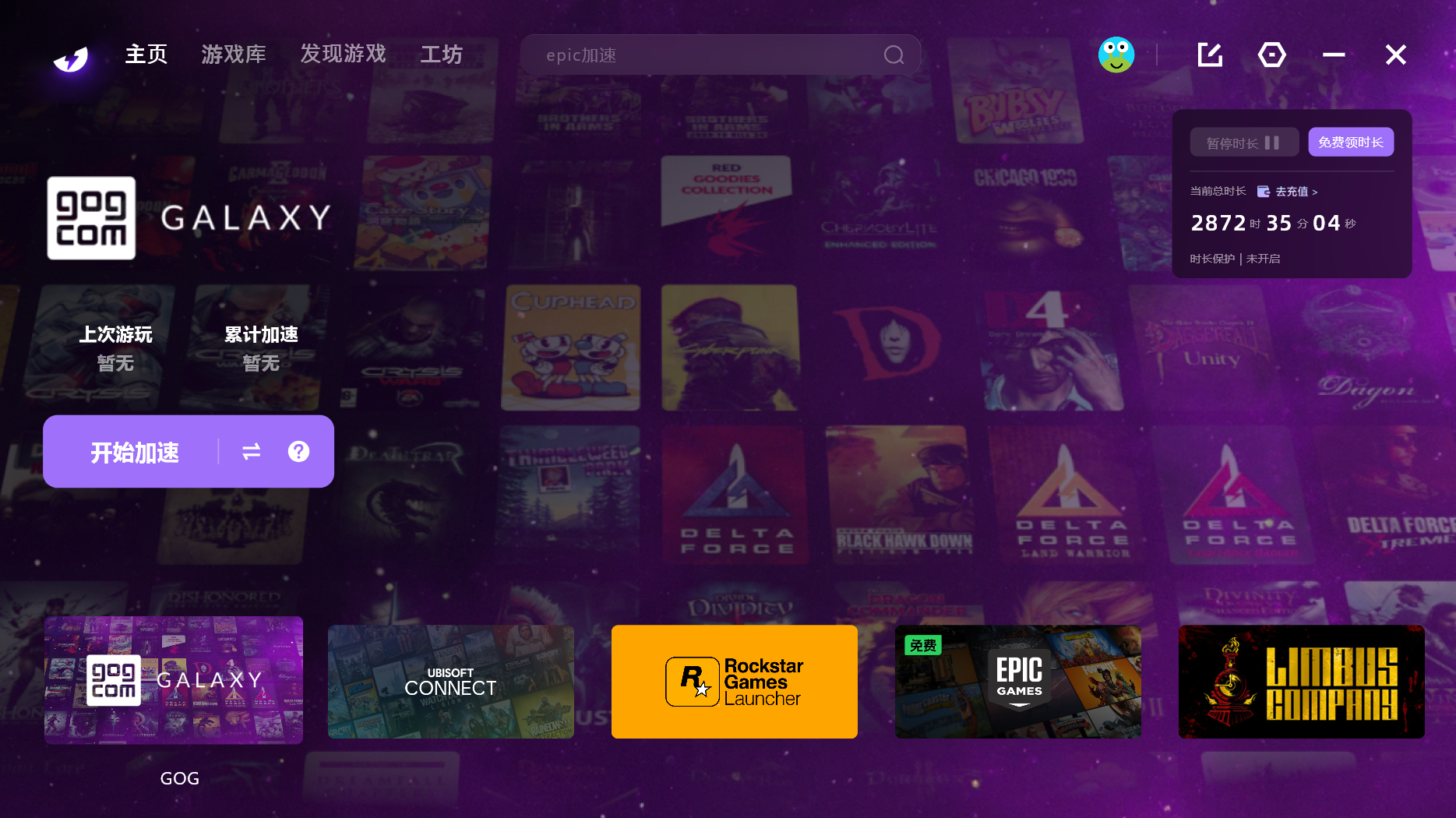 GOG.png