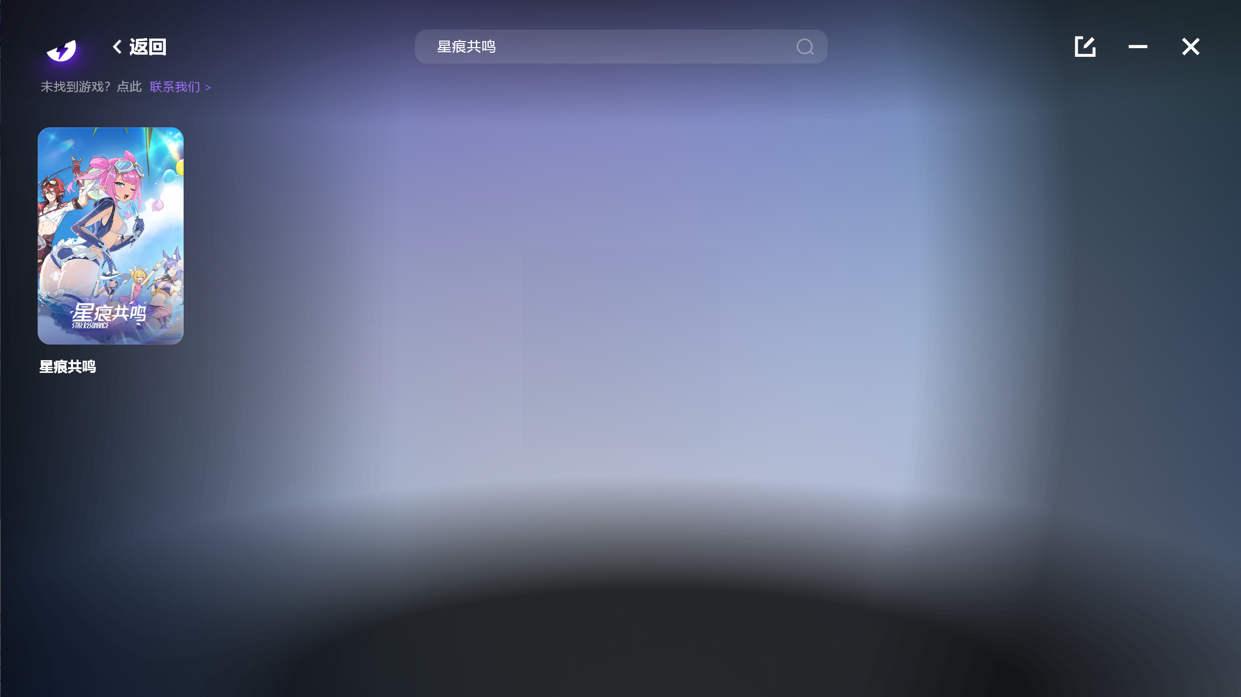 星痕共鸣.png